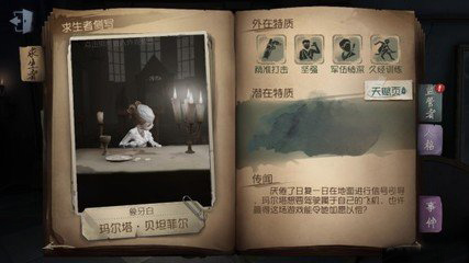 第五人格空军玩法技巧介绍