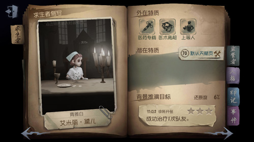 第五人格医生玩法技巧介绍