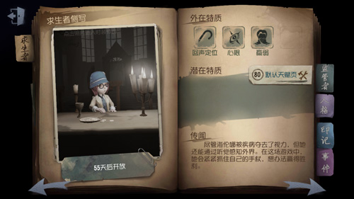 第五人格盲女玩法技巧介绍