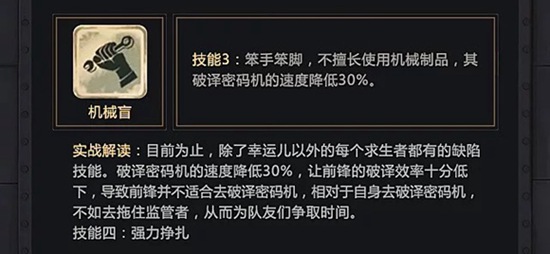 第五人格前锋玩法技巧解析