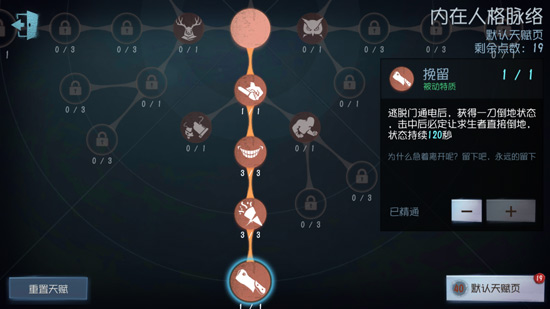 第五人格一刀斩使用技巧分享