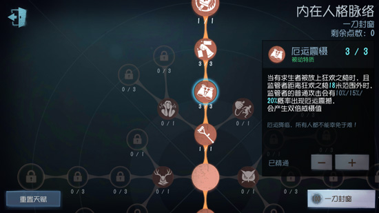 第五人格一刀斩使用技巧分享