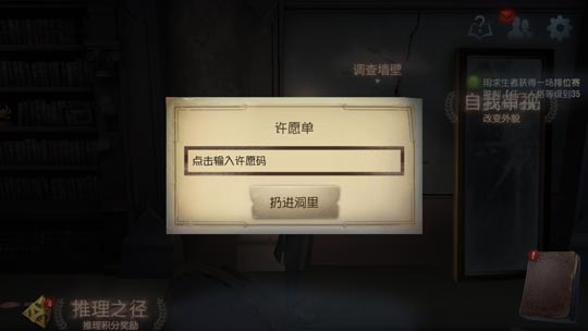 第五人格礼包兑换方法介绍