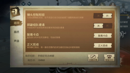 第五人格正义惩戒使用技巧