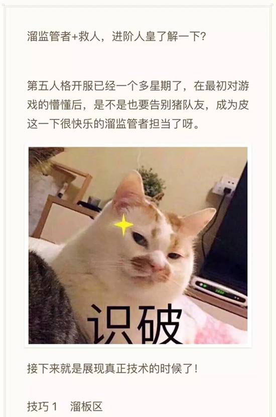 第五人格人皇进阶教程分享