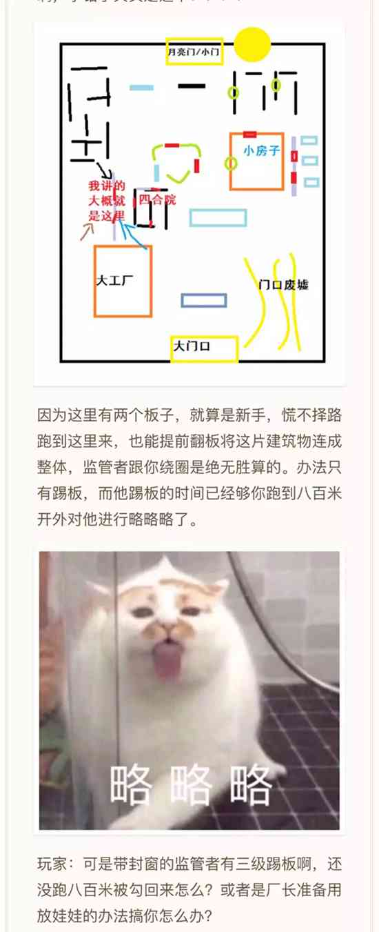 第五人格人皇进阶教程分享