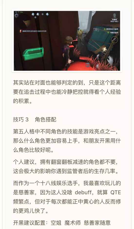 第五人格人皇进阶教程分享