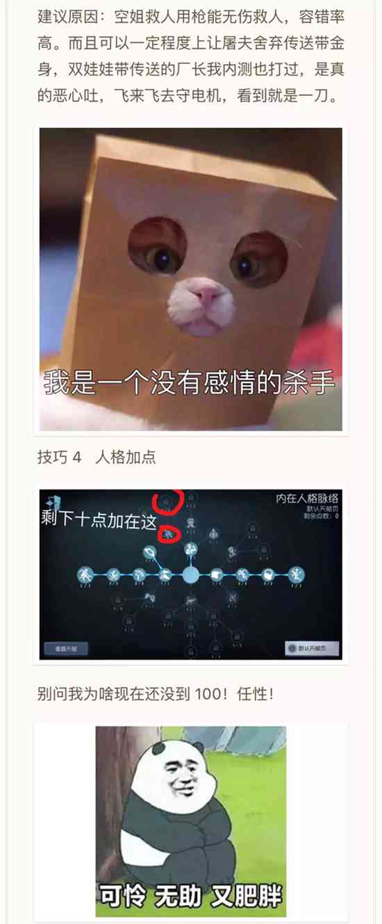 第五人格人皇进阶教程分享