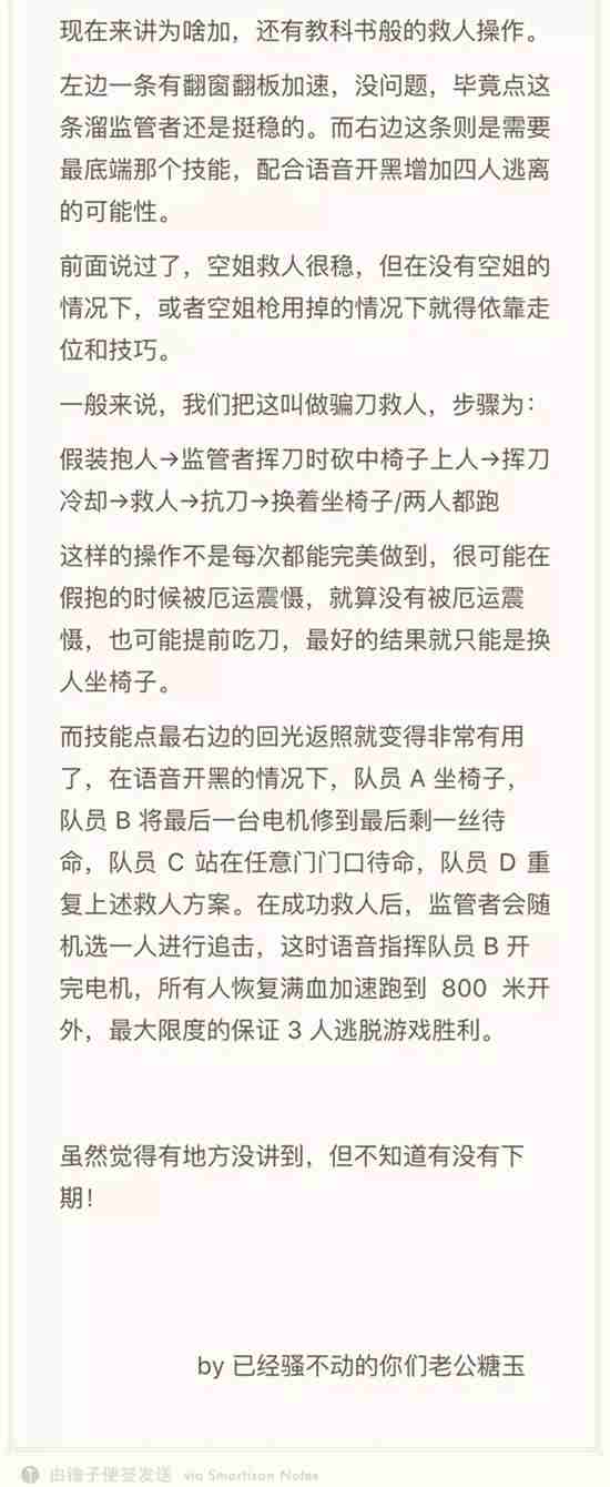 第五人格人皇进阶教程分享