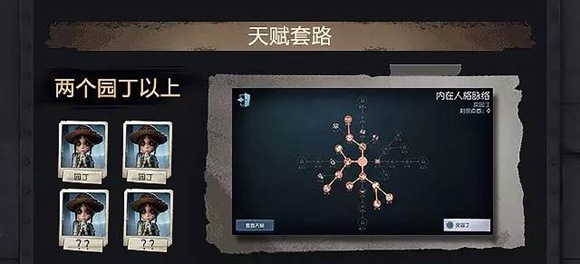 第五人格杰克玩法技巧介绍