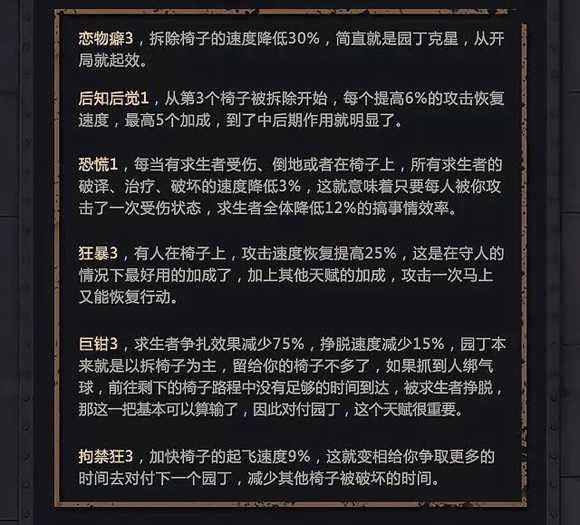 第五人格杰克玩法技巧介绍