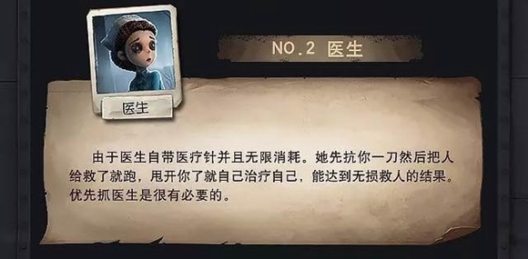 第五人格杰克玩法技巧介绍