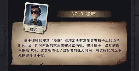 第五人格杰克玩法技巧介绍