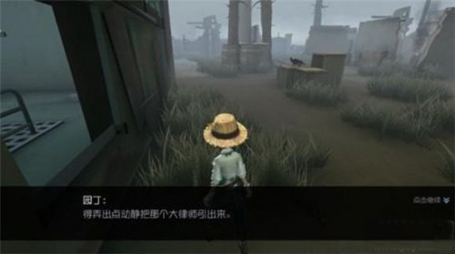 第五人格园丁日记第四关攻略