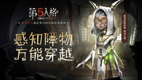 第五人格祭司背景故事一览
