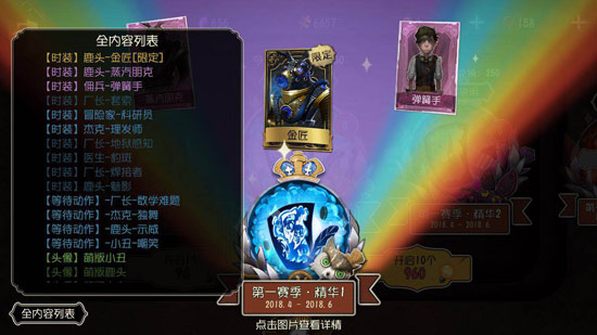 第五人格宝箱掉率介绍