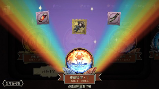 第五人格宝箱掉率介绍