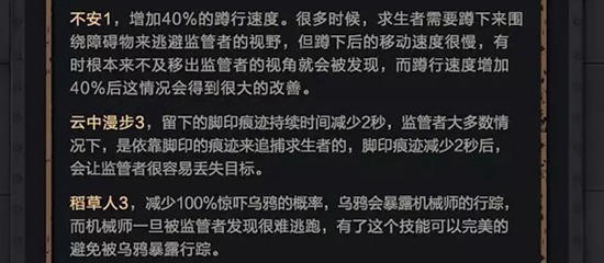 第五人格机械师玩法技巧介绍