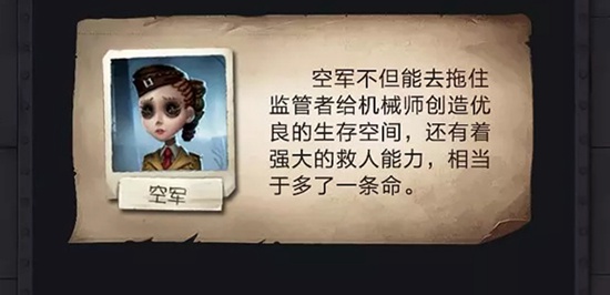 第五人格机械师玩法技巧介绍