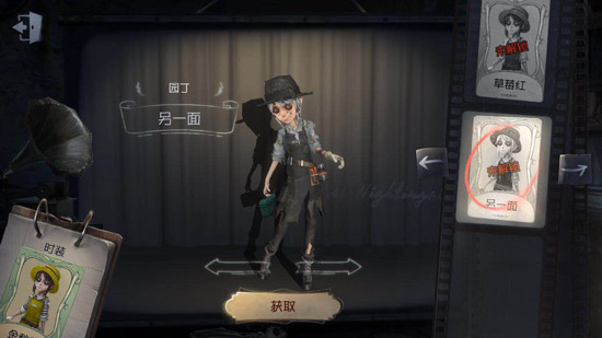 第五人格园丁推演奖励介绍