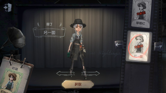 第五人格园丁日记第一关攻略