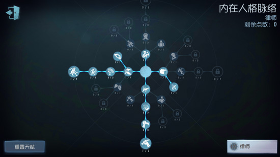 第五人格重做律师天赋加点推荐