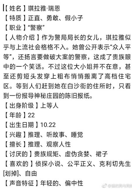 第五人格假小子技能介绍