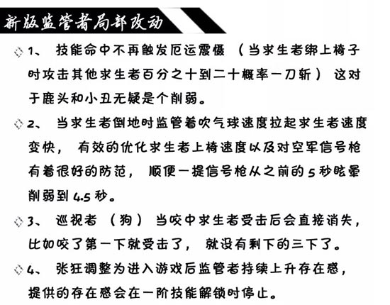 第五人格新旧版本小丑对比分析