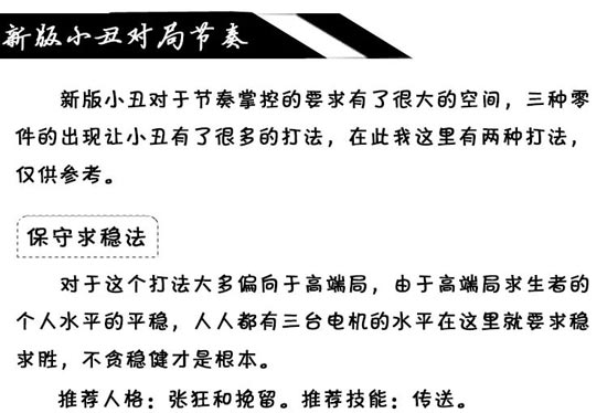 第五人格新旧版本小丑对比分析