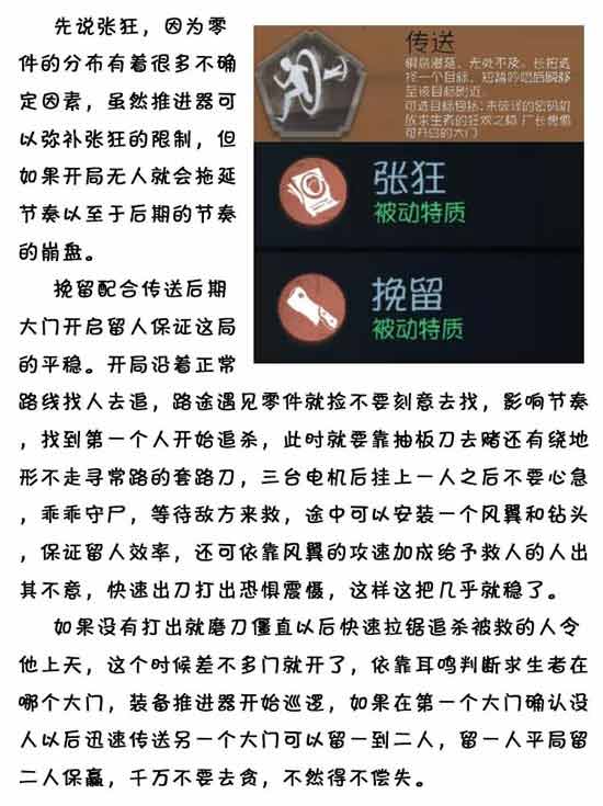 第五人格新旧版本小丑对比分析