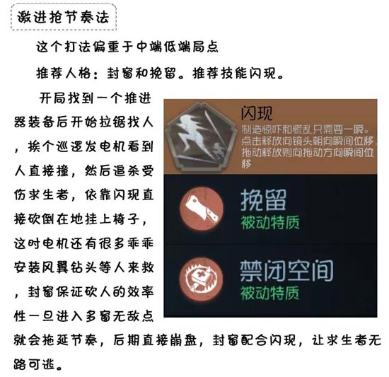 第五人格新旧版本小丑对比分析