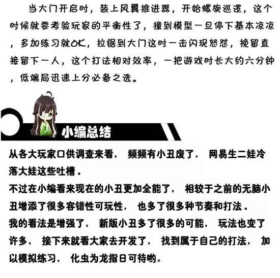 第五人格新旧版本小丑对比分析