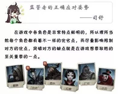第五人格监管者应对技巧分享