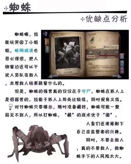 第五人格监管者应对技巧分享