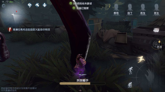 第五人格黄衣之主克制方法介绍