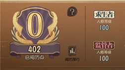 第五人格阅历点增加方法介绍