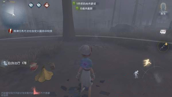 第五人格杰克雾区机制介绍