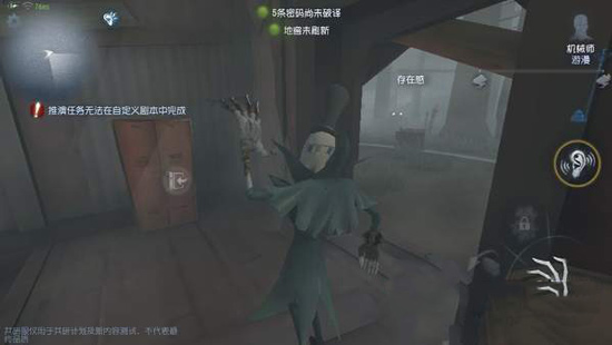 第五人格杰克雾区机制介绍