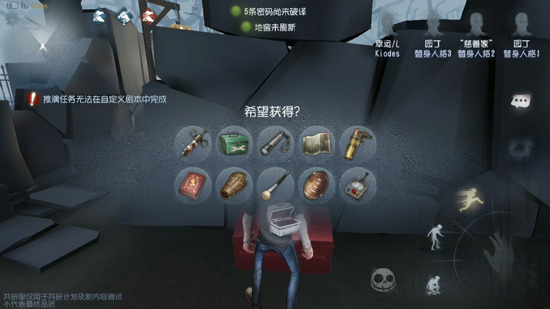 第五人格幸运儿使用技巧介绍