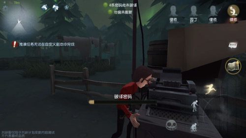 第五人格求生者角色分类