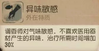 第五人格调香师玩法攻略