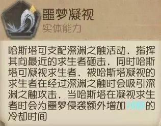 第五人格黄衣之主克制技巧介绍