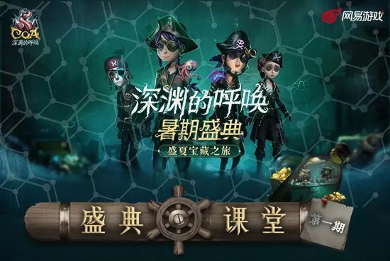 第五人格溜监管者技巧一览