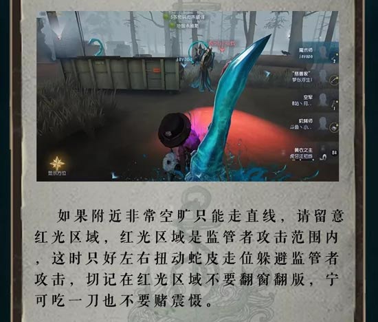 第五人格溜监管者技巧一览