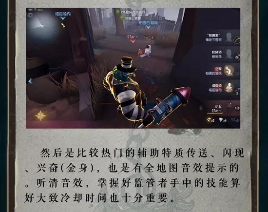 第五人格溜监管者技巧一览