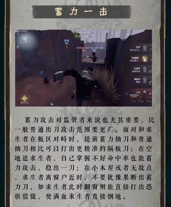 第五人格监管者抓人获胜技巧一览