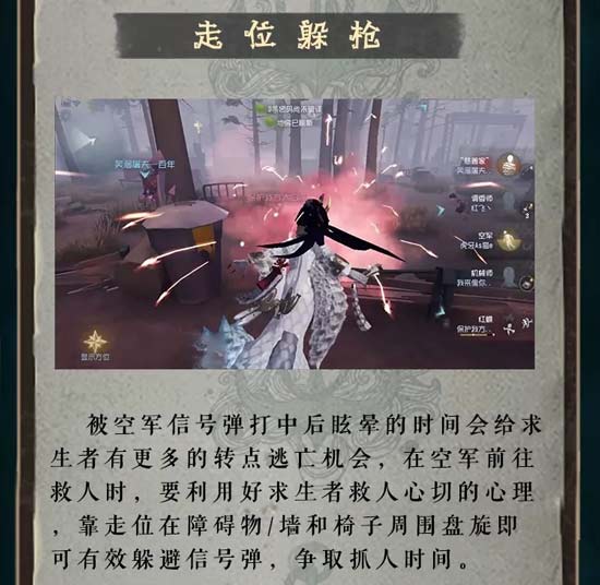 第五人格监管者抓人获胜技巧一览