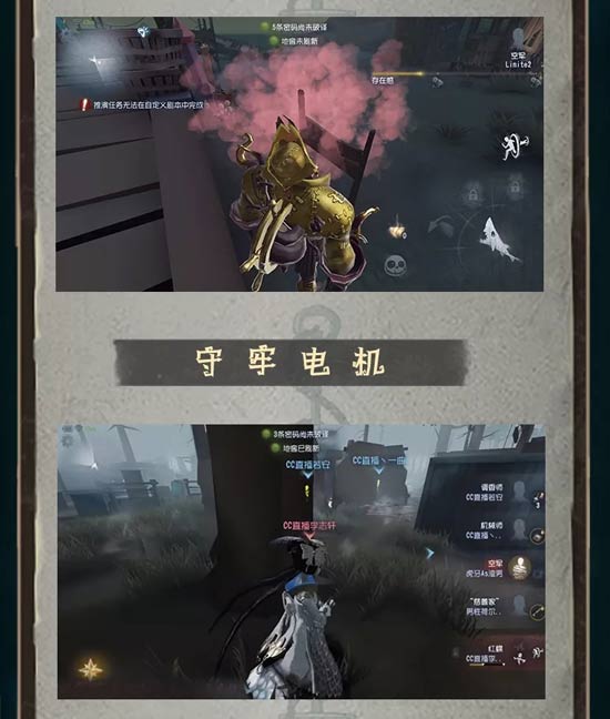 第五人格监管者抓人获胜技巧一览