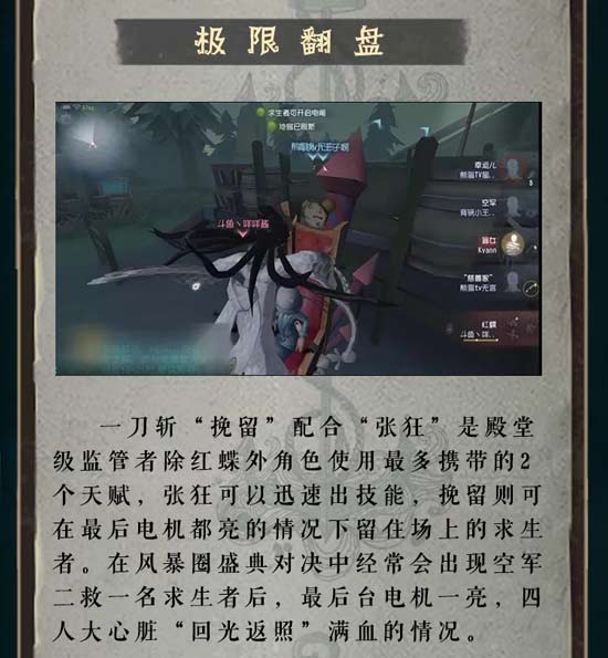 第五人格监管者抓人获胜技巧一览