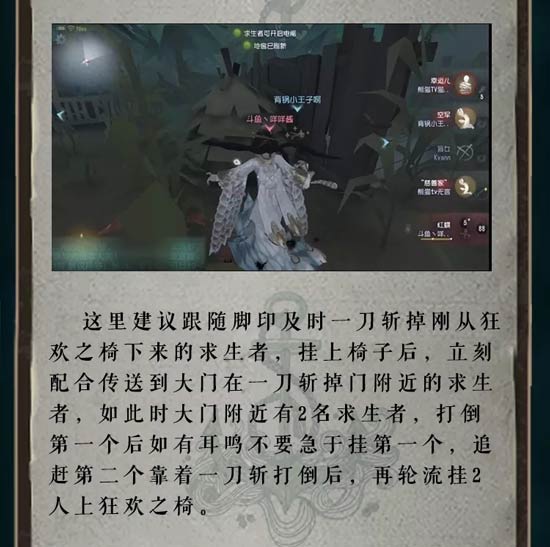 第五人格监管者抓人获胜技巧一览